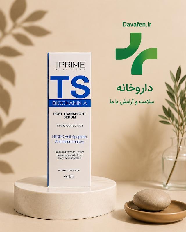 سرم پس از کاشت مو پریم