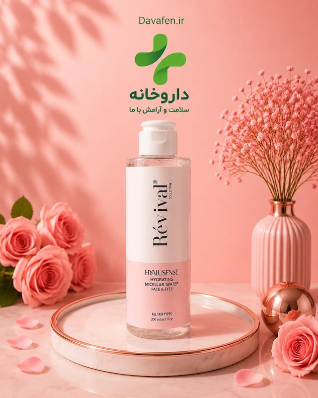 محلول پاک کننده آرایش آبرسان رویوال