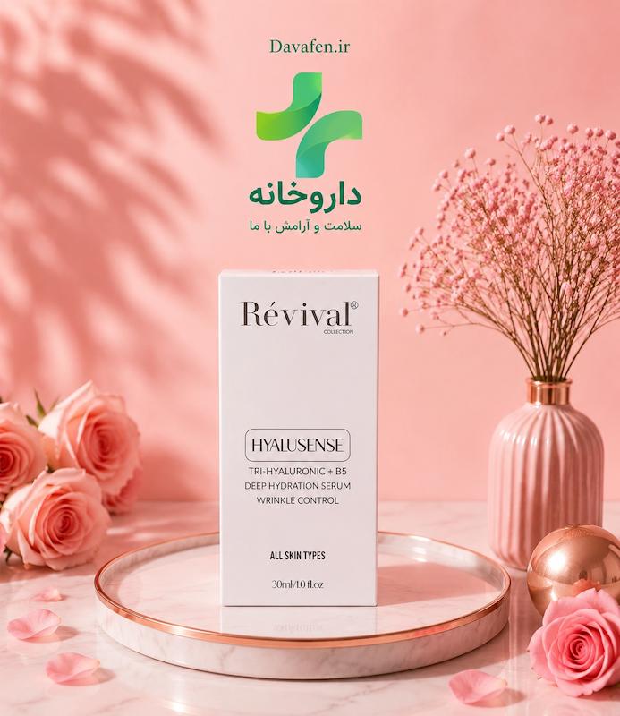 سرم آبرسان وروشن کننده پوست رویوال 