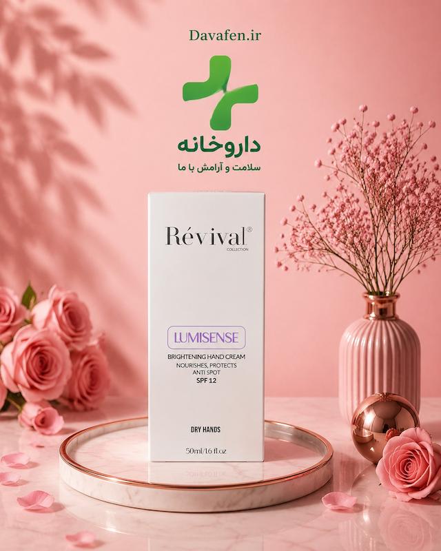 کرم روشن کننده دستspf12رویوال