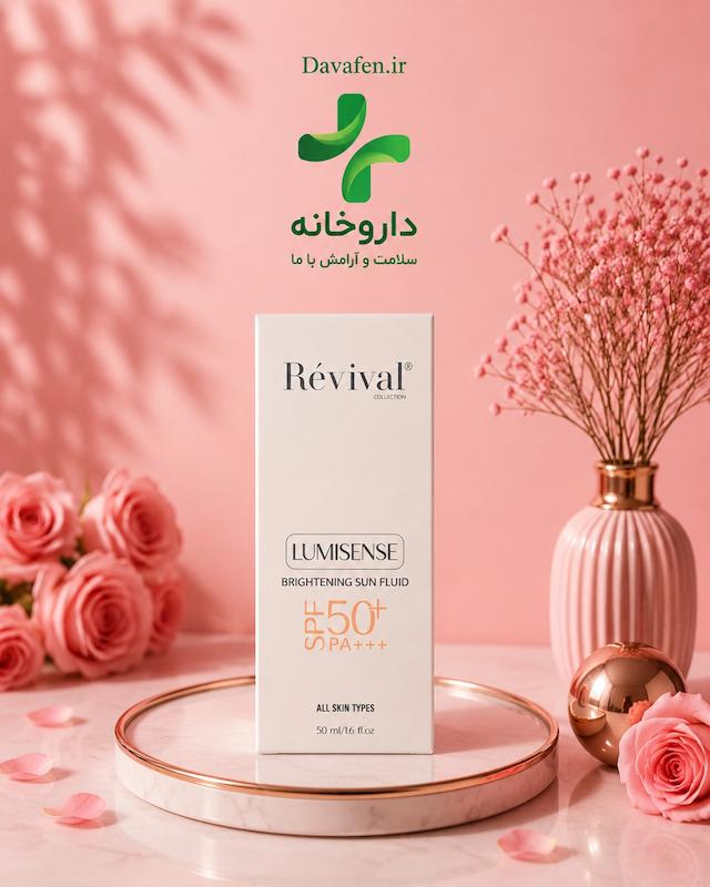 فلوئید ضدآفتاب  روشن کننده رویوال 