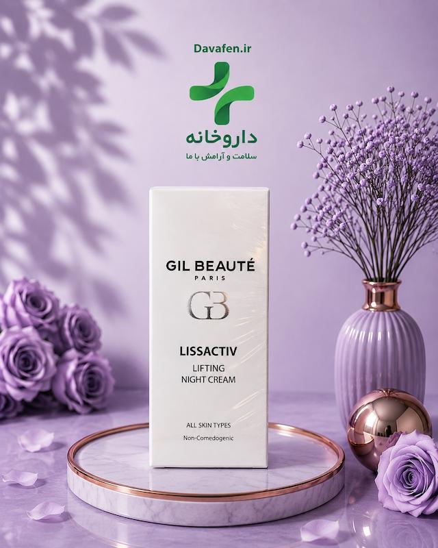کرم ضدچروک و لیفتینگ شب ژیل بوته