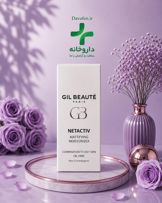 کرم مرطوب کننده مات ژیل بوته