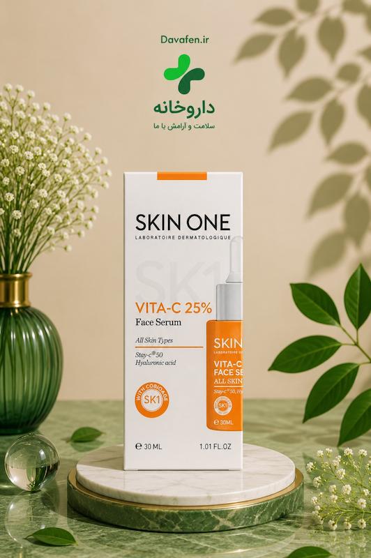 سرم صورت آنتی اکسیدان اسکین وان