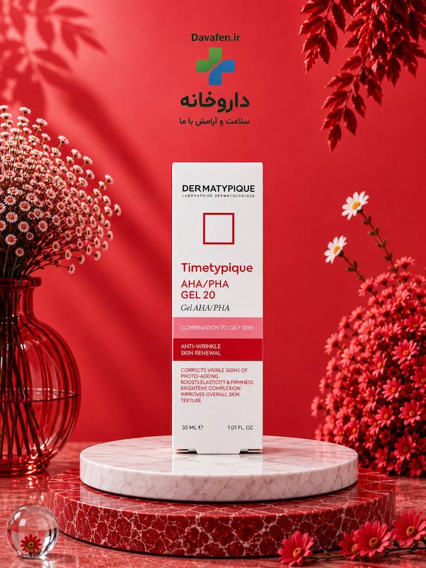 ژل لایه بردار آلفاهیدروکسی اسید و پلی هیدروکسی اسید20% درماتیپیک