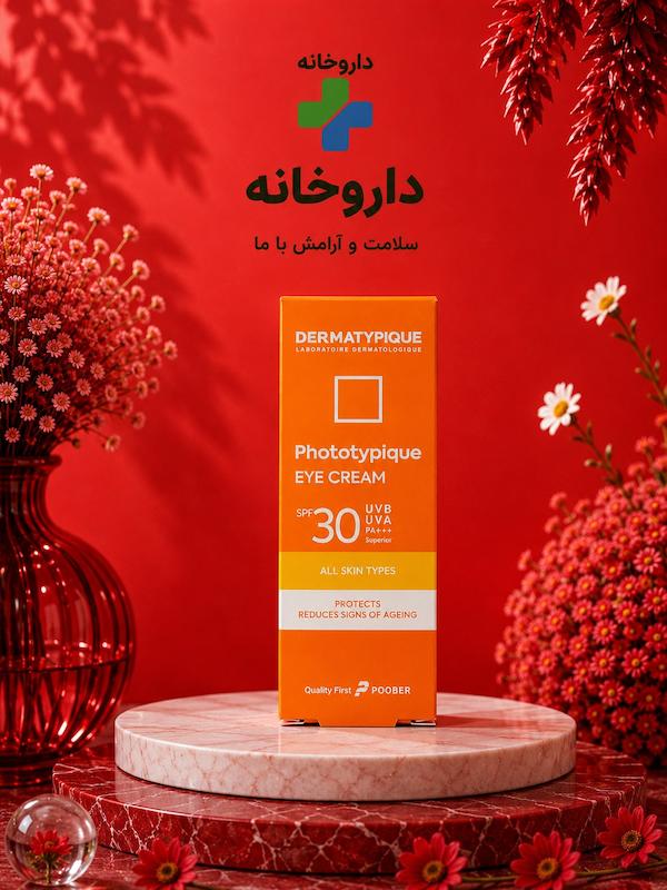 کرم ضدآفتاب دورچشمspf30فتوتیپیک درماتیپیک