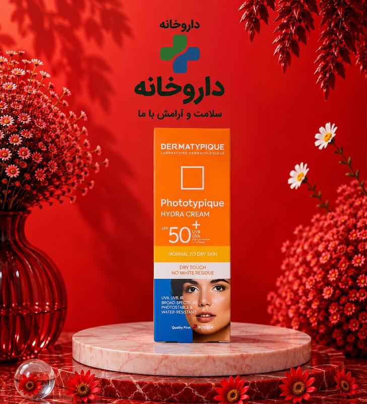 کرم ضدآفتاب بی رنگ پوست خشکspf50فتوتیپیک درماتیپیک