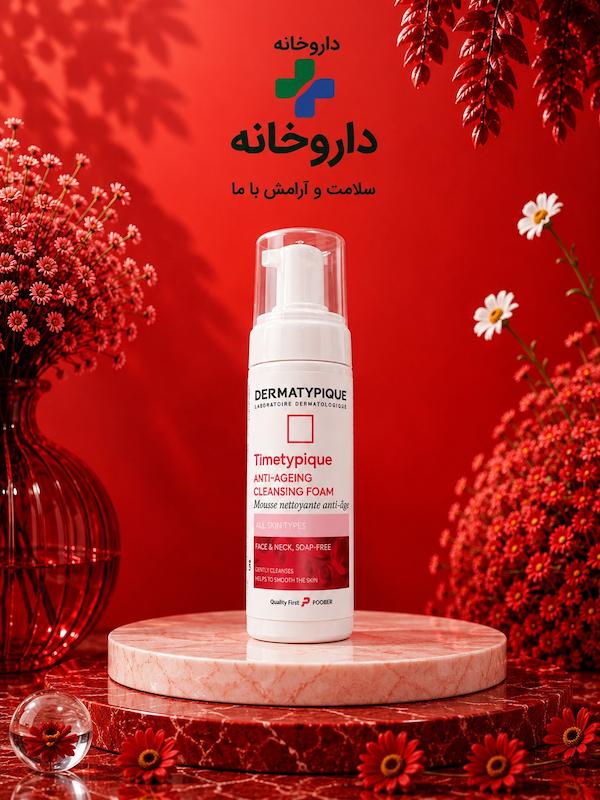 فوم شوینده صورت مناسب دارای چروک درماتیپیک
