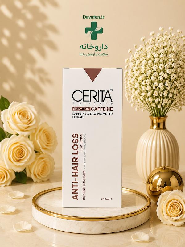 شامپو کافئین موی چرب  سریتا