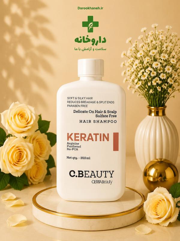 شامپو موی کراتینه فاقد سولفات سریتا