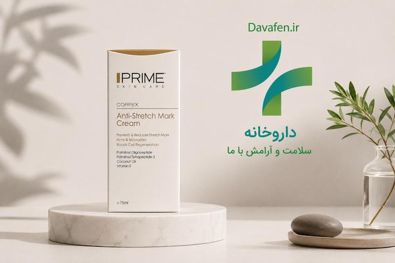 کرم ترک پوست پریم
