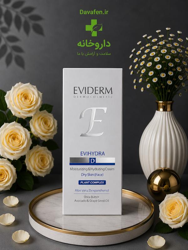کرم مرطوب کننده و آبرسان صورت پوست خشک اوی هیدرا اویدرم