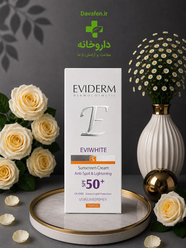 کرم ضدآفتابspf50ضدلک و روشن کننده اویدرم