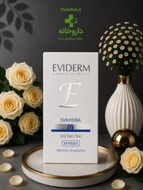 صابون جامد شفاف پاک کننده پوست خشک اویدرم