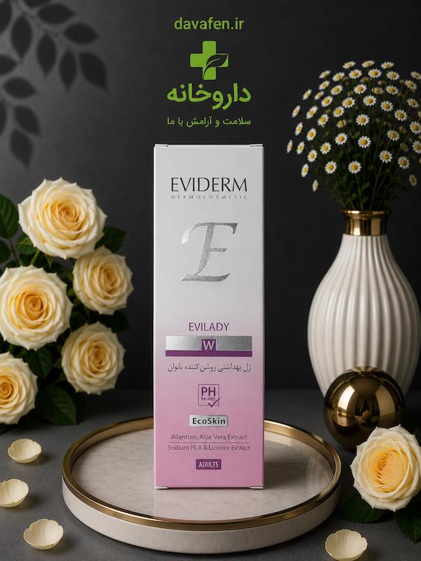 ژل بهداشتی روشن کننده بانوان اوی لیدی اویدرم