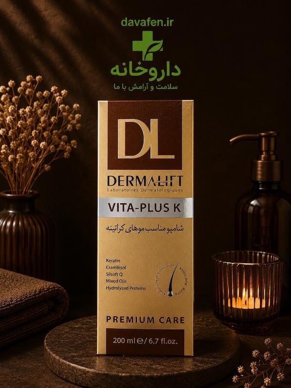 شامپو موی کراتینه درمالیفت