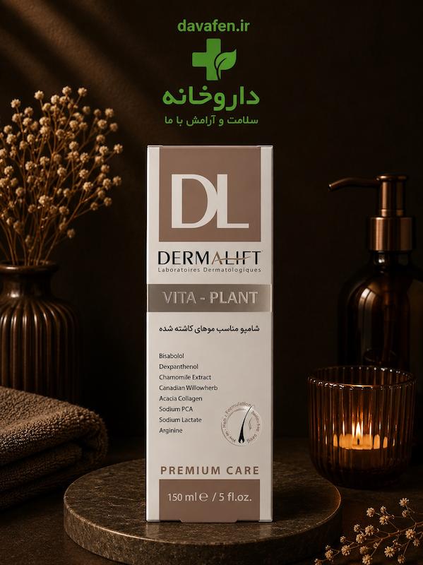 شامپو موهای کاشته شده درمالیفت