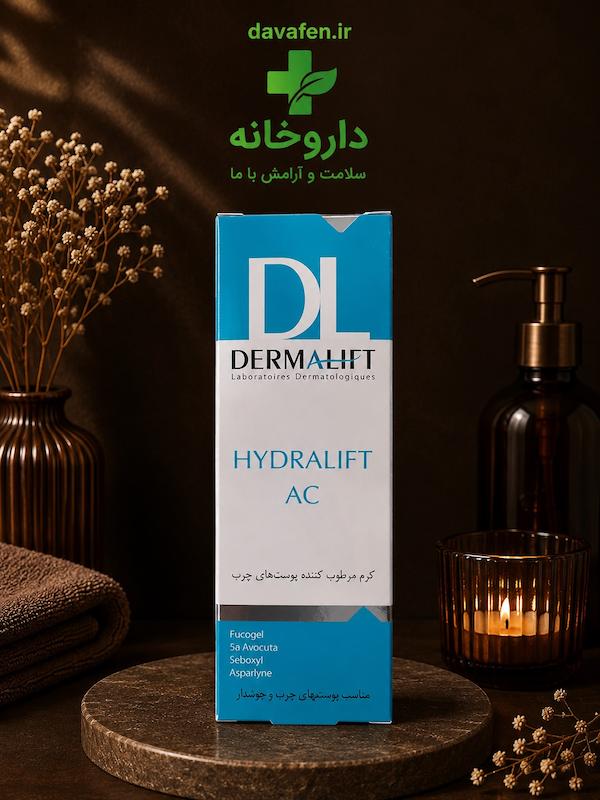 کرم مرطوب کننده پوست چرب درمالیفت