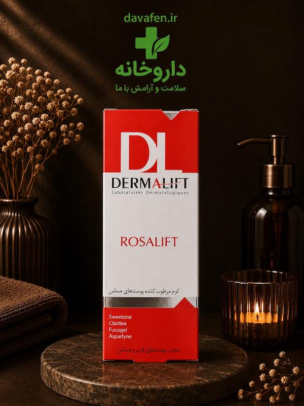 کرم مرطوب کننده پوست های حساس درمالیفت