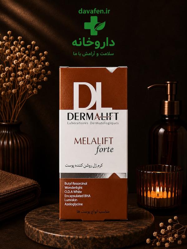 کرم ژل روشن کننده پوست درمالیفت