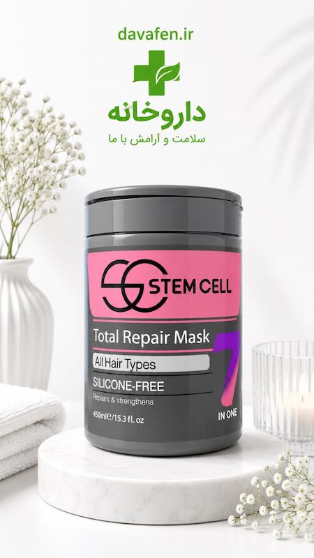 ماسک مو تقویت کننده موی وز باآبکشی استم سل