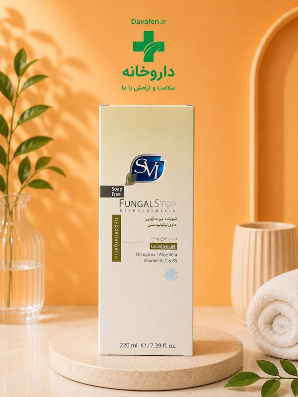 شوینده غیرصابونی اکتوپیروکس پوستSVI