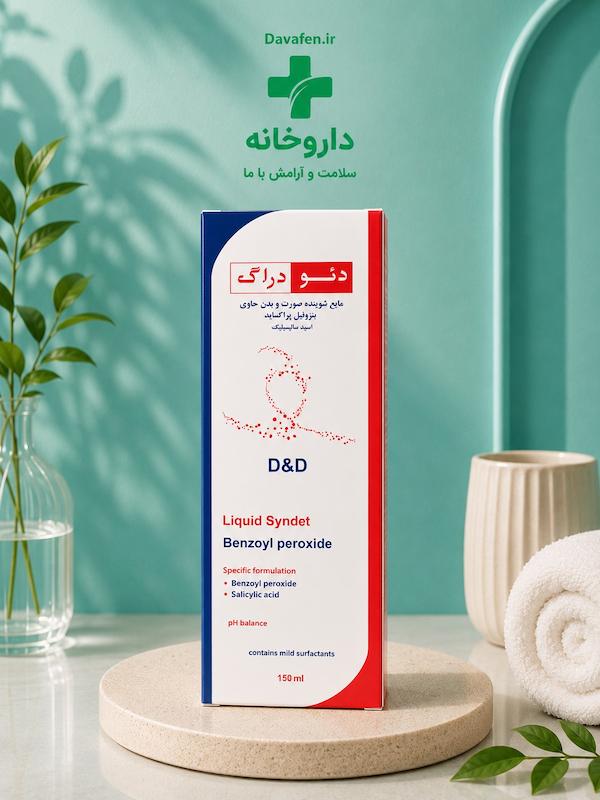 مایع شوینده صورت و بدن بنزوئیل پراکساید دئودراگ