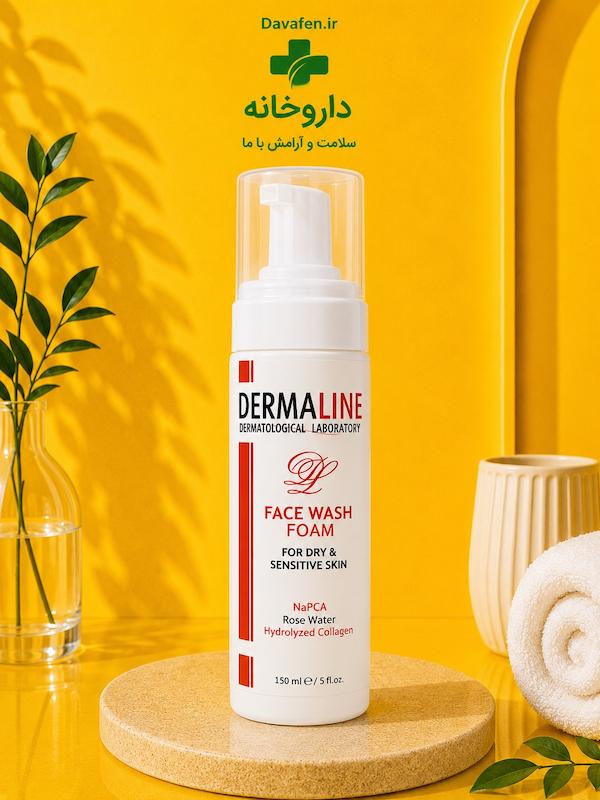 شوینده صورت پوست خشک و حساس درمالاین