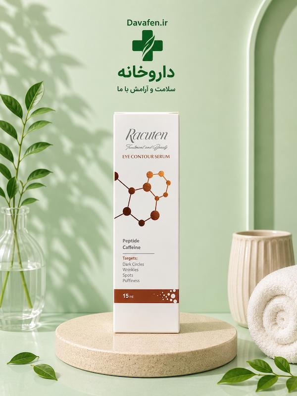 سرم دورچشم راکوتن