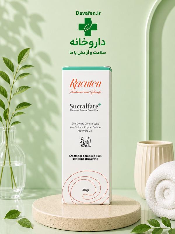 سرم آبرسان پوست راکوتن