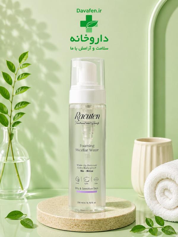 میسلارواتر پوست خشک راکوتن