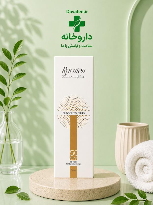 فلوئید ضدآفتاب بدون چربی SPF50راکوتن