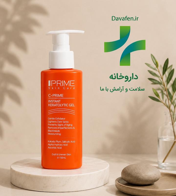 ژل لایه بردار فوری وروشن کننده ویتامینcپریم