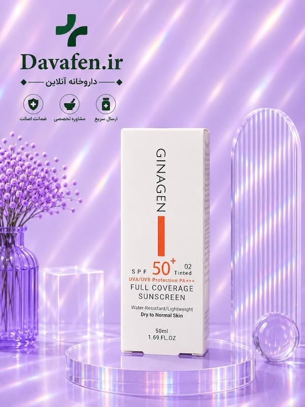 کرم ضدآفتاب رنگی SPF50ژیناژن