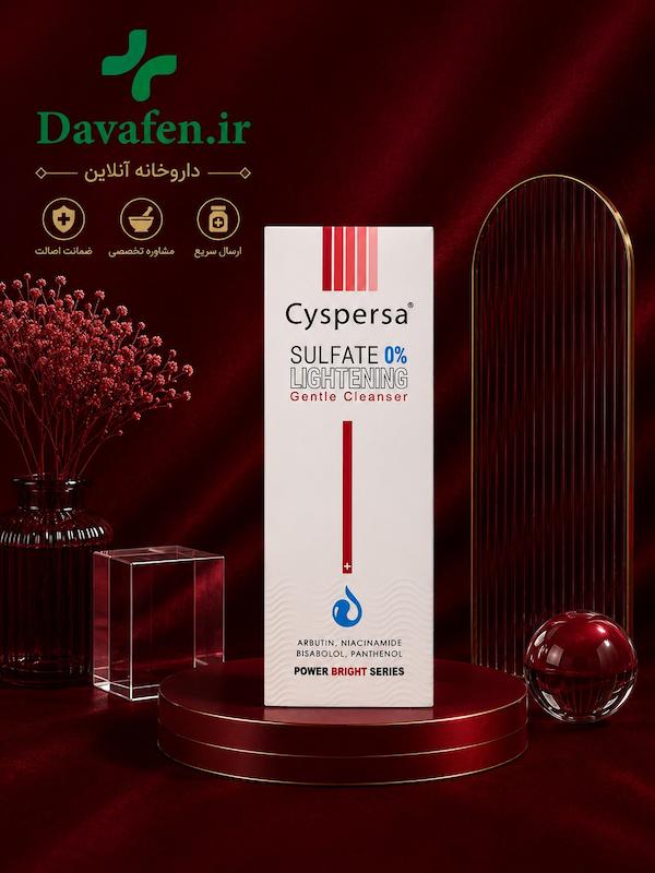 ژل شوینده صورت روشن کننده سیسپرسا