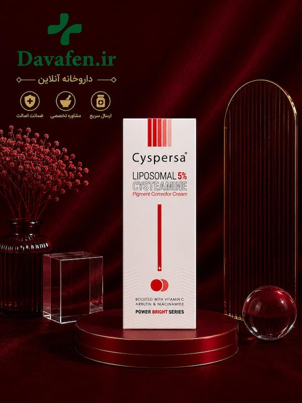 کرم ضدلک سیستئامین سیسپرسا