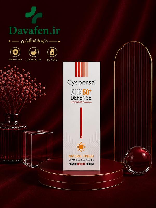 کرم ضدآفتاب رنگی  روشن کننده spf50سیسپرسا