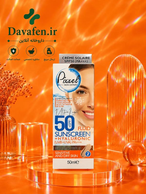 کرم ضدآفتاب پوست خشک رنگ بژ طبیعی پیکسل