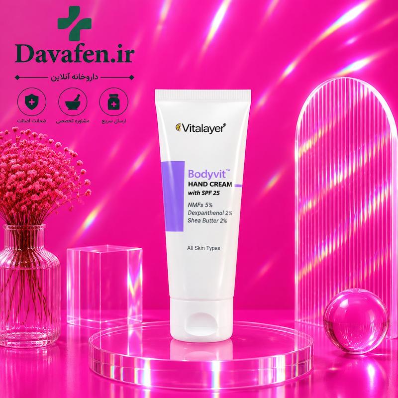 کرم مرطوب کننده پوست خشک دست SPF25بادی ویت ویتالایر 