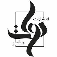 انتشارات دوات معاصر
