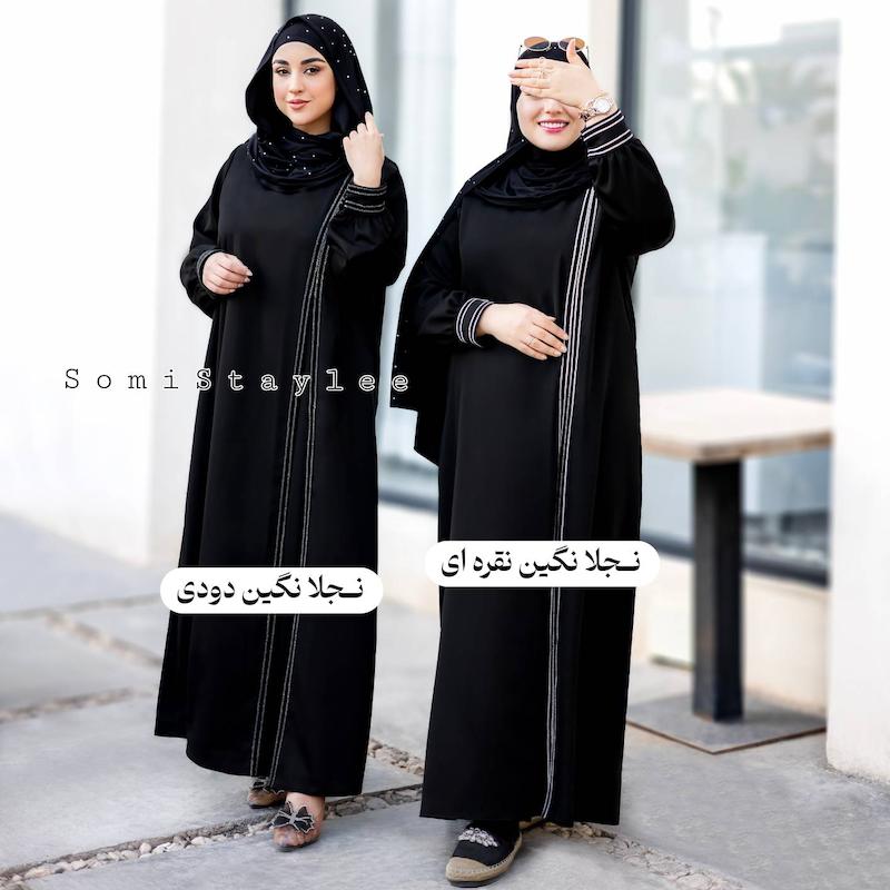 عبای نجلا (جنس کرپ اعلا)