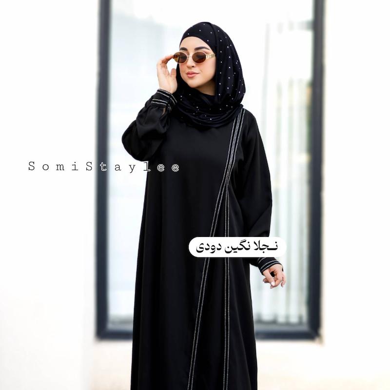 عبای نجلا (جنس کرپ عبایی درجه یک)