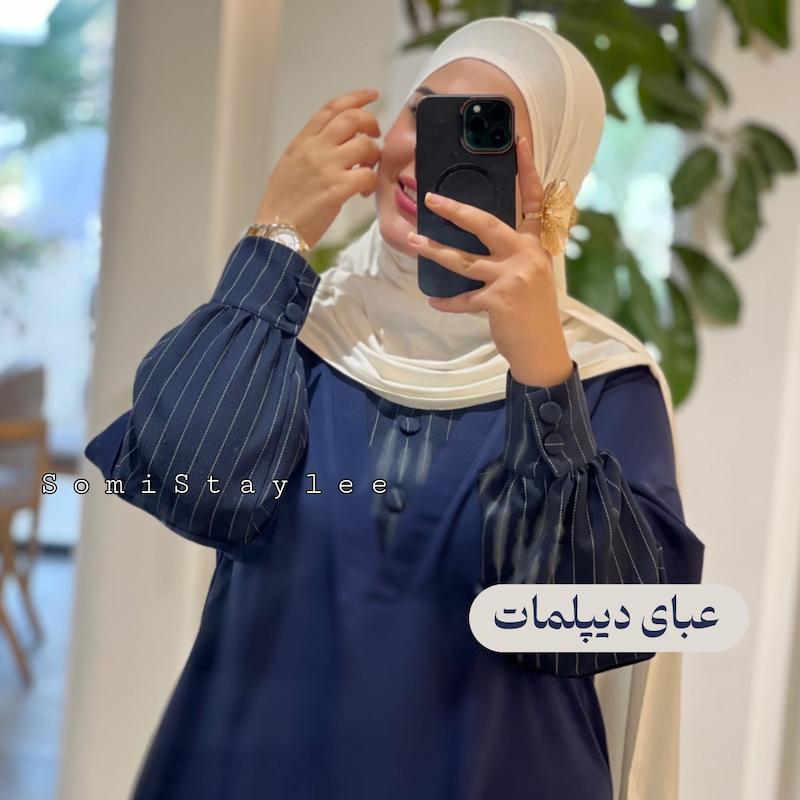 عبای دیپلمات (رنگ سرمه ای)