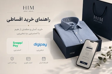 راهنمای خرید اقساطی از هیم