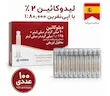 کارپول 2 درصد اسپانیایی دیلوکائین نورمون normon