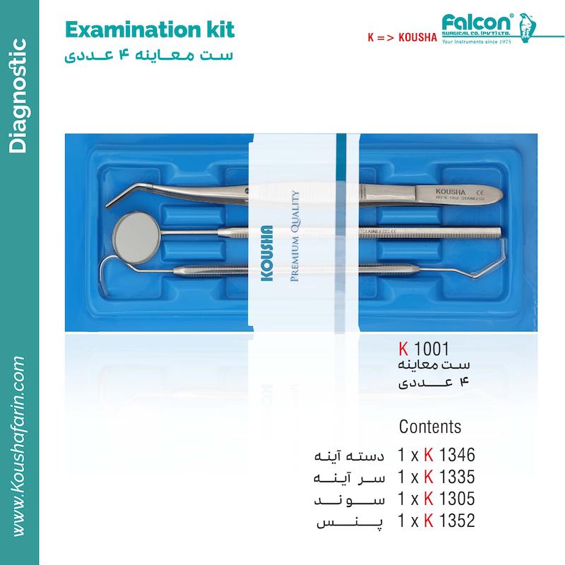 ست معاینه//کوشا-Kousha
