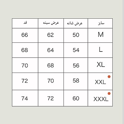 دورس مشکی