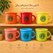 ست ۶ عددی شات سرامیکی استارباکس رنگی 