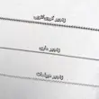 گردنبند، گردنبند خاص، گردنبند فانتزی، گردنبند دستساز، گردنبند فانتزی، گردنبند فلزی، گردنبند شیک، گردنبند اسپرت، گردنبند جدید، گردنبند دخترانه، گردنبند پسرانه، گردنبند زنانه، گردنبند مردانه، گردنبند اسم، گردنبند حکاکی شده، گردنبند استیل، زنجیر با پلاک، گردنبند متندار، گردنبند دونفره، گردنبند مینیمال، گردنبند با نوشته، گردنبند سفارشی، گردنبند کاپلی، گردنبند ست، خرید گردنبند، فروش گردنبند، هدیه خاص، کادو خاص، هدیه ولنتاین، کادو ولنتاین، ولنتاین، هدیه تولد، کادو تولد، کادوی، خاص ولنتاین، هدیه خاص ولنتاین، هدیه عاشقانه، کادو عاشقانه، هدیه دخترانه، هدیه پسرانه، کادو دخترانه، کادو پسرانه، سوپرایز ولنتاین، ولنتاین چی بخرم؟، اکسسوری ولنتاین، اکسسوری عاشقانه، آنلاین شاپ، اکسسوری هدیه، اکسسوری خاص، ددیصل، فروشگاه ددیصل، ددیصل شاپ، اکسسوری ددیصل، ددیصل اکسسوری، dedisl, dedislshop, dedislaccessory