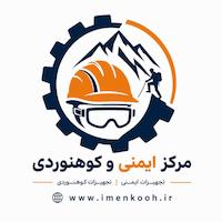 مرکز ایمنی و وهنوردی